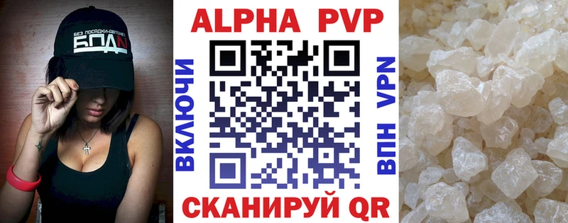 Alpha PVP VHQ  blacksprut маркетплейс  Дыгулыбгей 