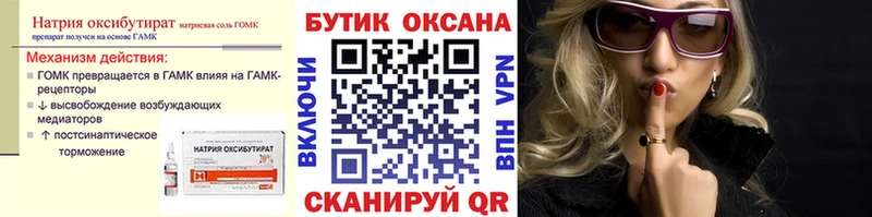 БУТИРАТ бутик цена наркотик Дыгулыбгей