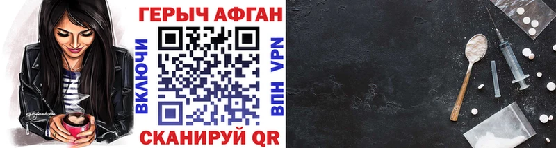 ГЕРОИН герыч  Дыгулыбгей 
