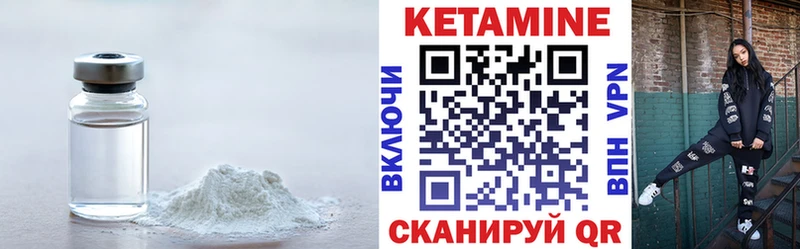 Кетамин ketamine Дыгулыбгей