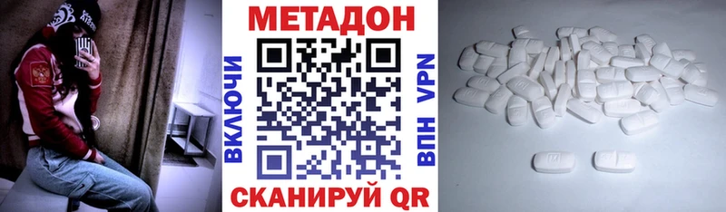 мега рабочий сайт Дыгулыбгей МЕТАДОН белоснежный
